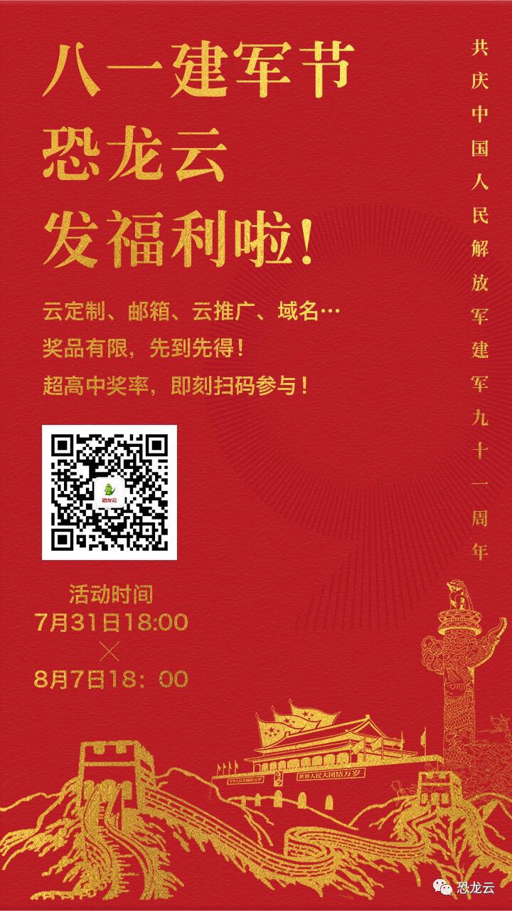 云定制网站建设套餐活动